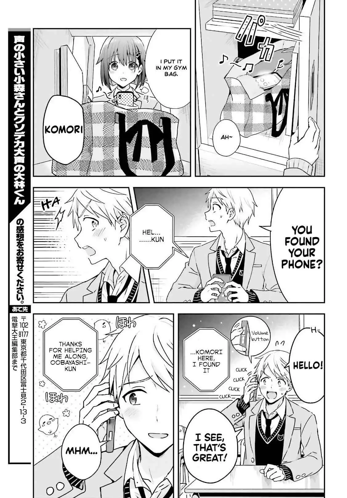 The Quiet Komori-san and the Loud Oobayashi-kun Chapter 3 3